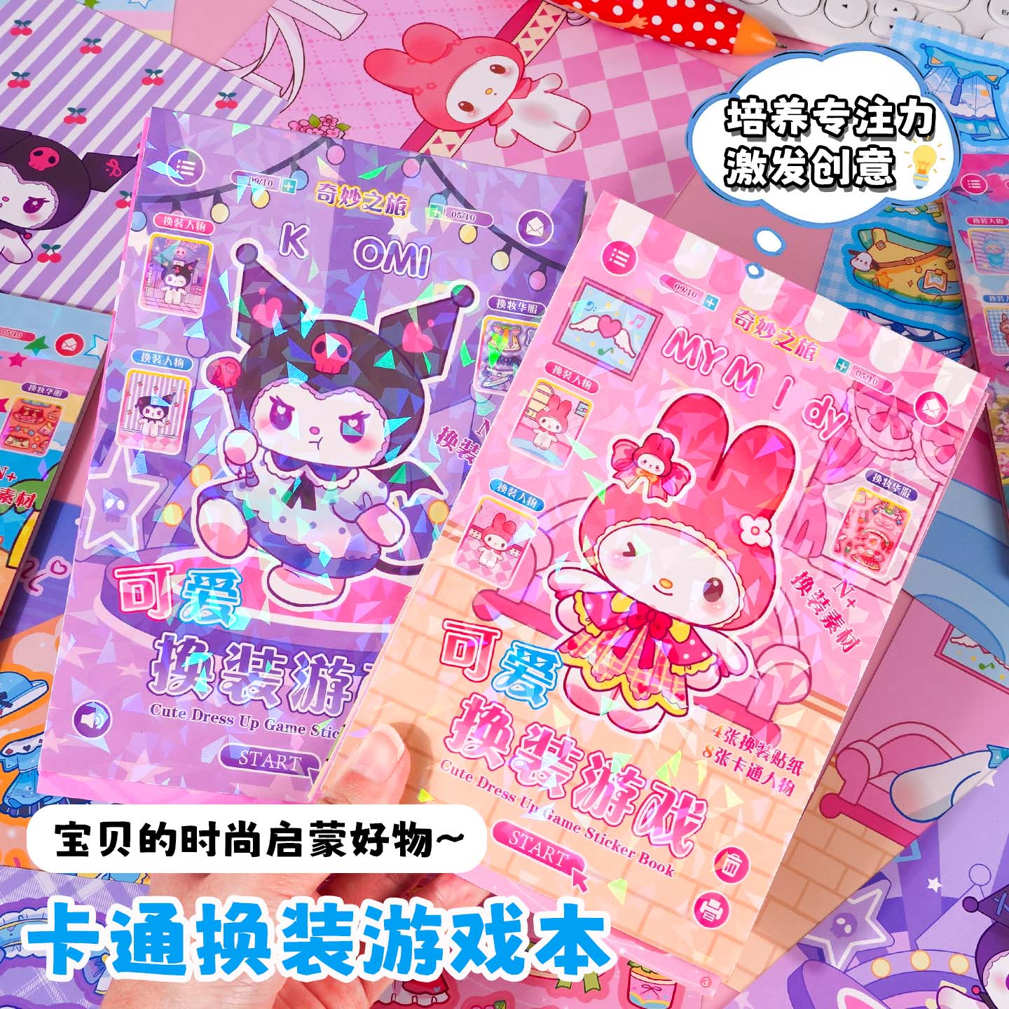 儿童换装贴纸本益智玩具古风公主diy装饰素材免裁剪手账贴画礼物