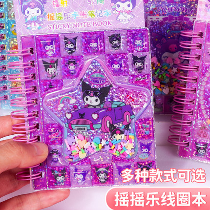 新款陶粒流沙摇摇乐解压手账本学生儿童库米高颜值可爱线圈笔记本