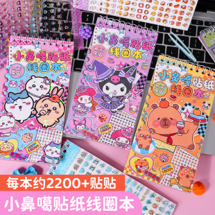 飾素材 兒童卡通小鼻嘎貼紙本網紅可愛女孩兒小圖案貼貼趣味手賬裝