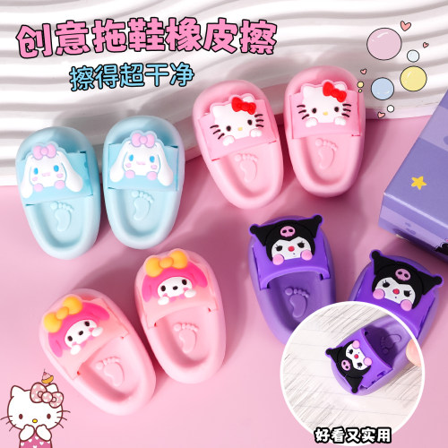 儿童卡通可爱创意拖鞋橡皮擦