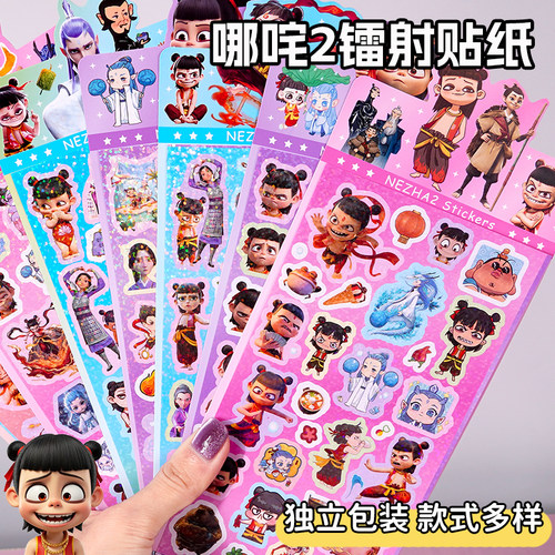 哪咤敖丙卡通可爱手帐装饰贴纸