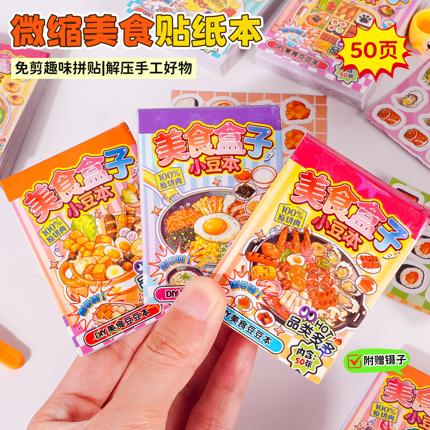 儿童迷你卡通换装贴纸豆豆本小学生口袋本上课摸鱼打发时间小玩具