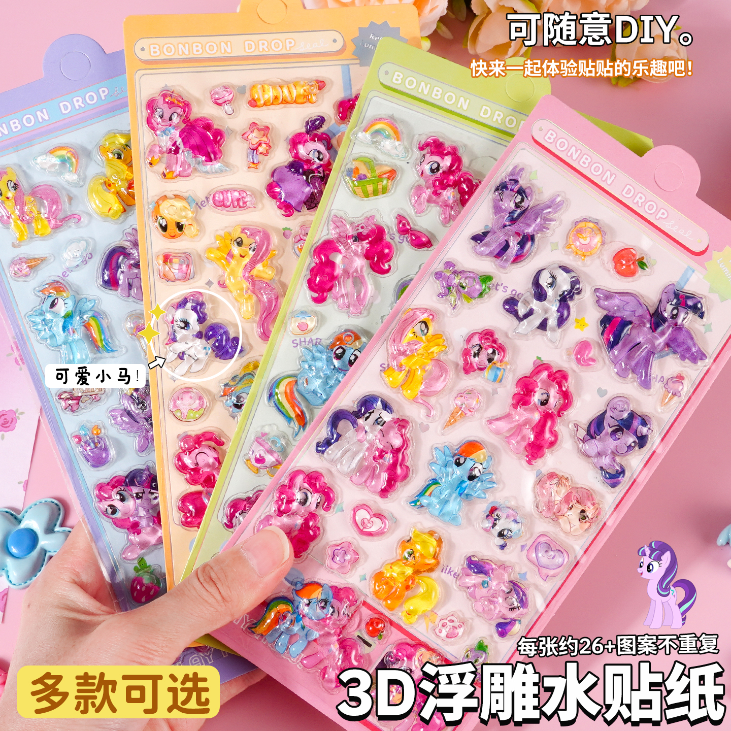 3D立体浮雕水贴纸卡通可爱小图案