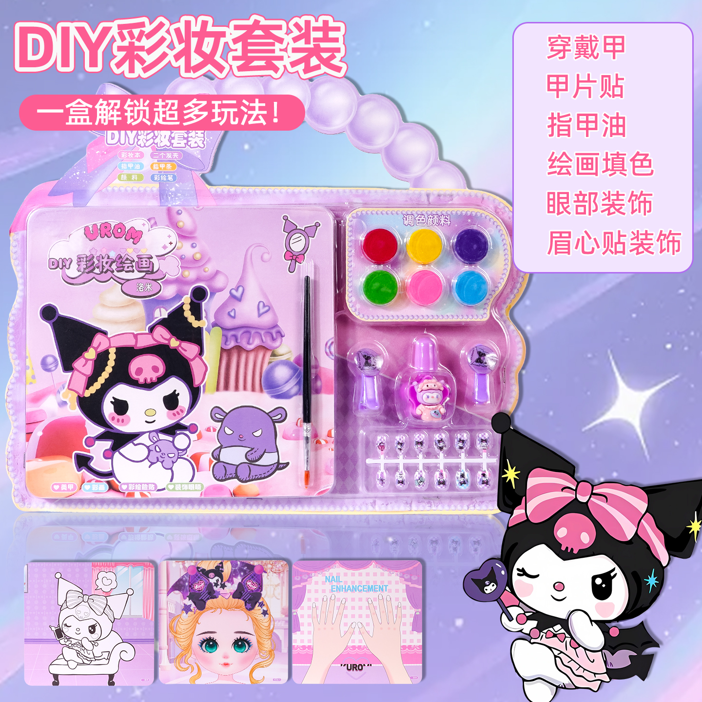 儿童DIY彩妆绘画安静书女孩过家家换装贴纸套装卡通生日礼物玩具