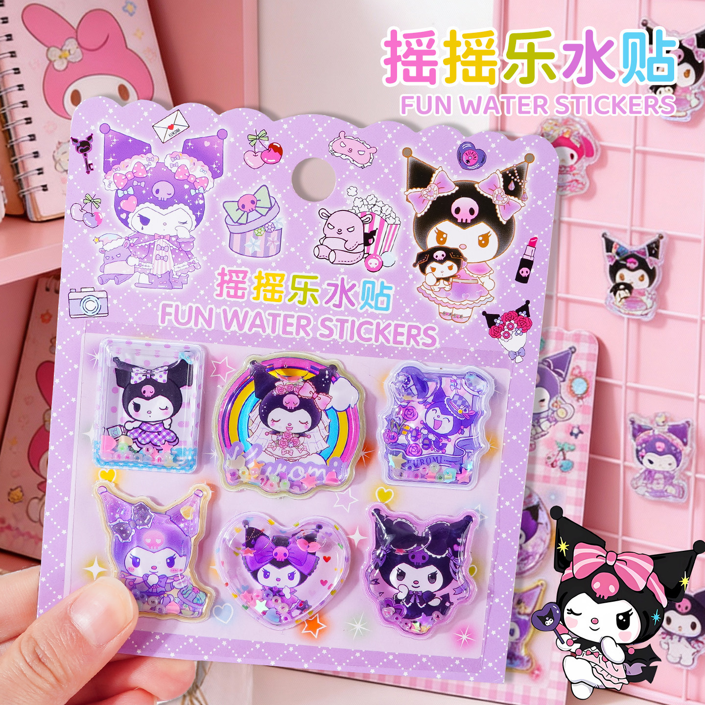 儿童3D流沙摇摇乐解压水贴可爱少女心立体装饰贴纸幼儿园奖励贴画