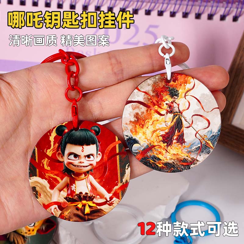 哪咤敖丙周边包包钥匙扣装饰挂件