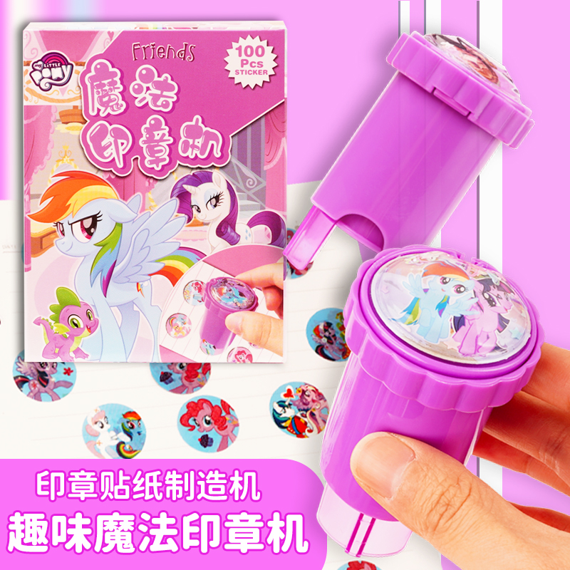 儿童印章玩具卡通奖励贴贴画