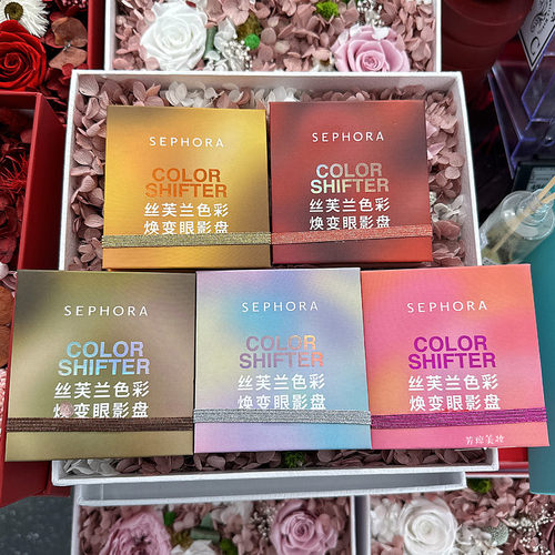 丝芙兰多种5色修饰眼部正品折扣