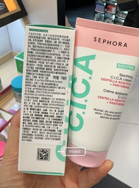 法国丝芙兰修护保湿干皮正品折扣