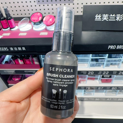 丝芙兰化妆刷清洗喷雾限量折扣