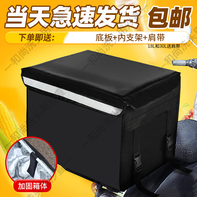 外卖箱送餐摆摊大小号