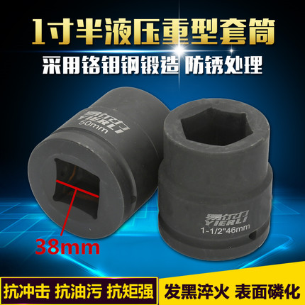 1寸半风炮套筒38mm接口液压扳手气动六角套头船舶矿山36mm-100mm