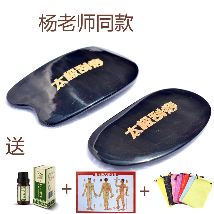 太极经络黑水牛角太极刮痧杨大庆同款弧板平板初学者太极刮痧专用