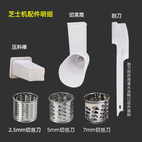 善美SM-QC05切菜组件3个刀 须搭配G21\G31\G33\G33P主机用