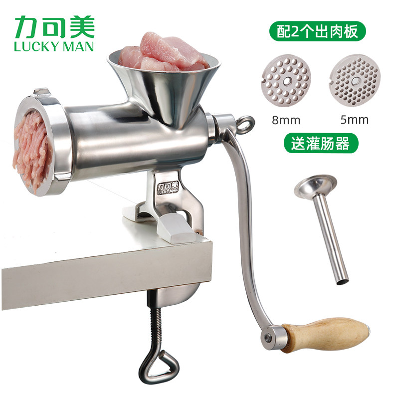 不锈钢手动绞肉机力可美手摇家用大号碎肉菜灌香肠器磨粉多功能