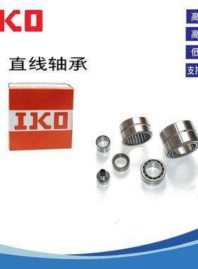 进口日本IKO滚针轴承TLA HK1712 1714 1716 1718 1812 1816 1825Z
