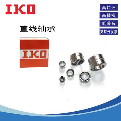 进口日本IKO滚针轴承TLA HK1712 1714 1716 1718 1812 1816 1825Z