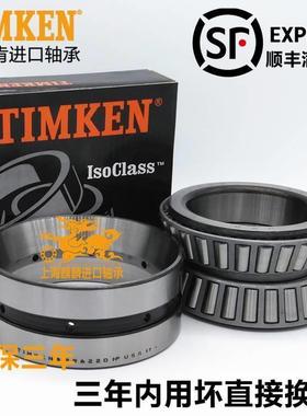 原装进口TIMKEN铁姆肯轴承 594A-592DC 尺寸 95.25X152.4X82.55