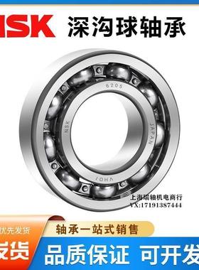 进口NSK轴承 62314 62315 62316 62317 62318 62319 62320 ZZ DDU