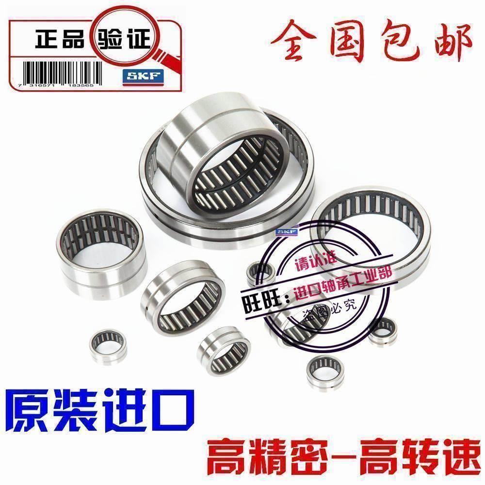 进口 SKF 滚针轴承 6900 6901 6902 6903 6904 NA6905标准件铸铁