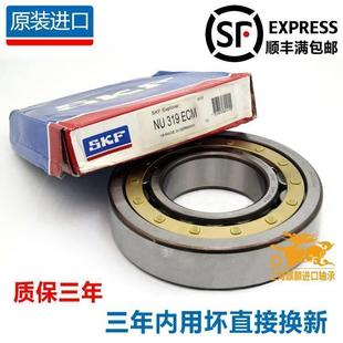 ECP C3耐高温 222 ECM ECJ 228 226 224 221 进口SKF轴承NJ220