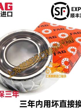 高速进口FAG轴承 4312 4313 4314 4315 B-TVH -RSR DA M机床 主轴