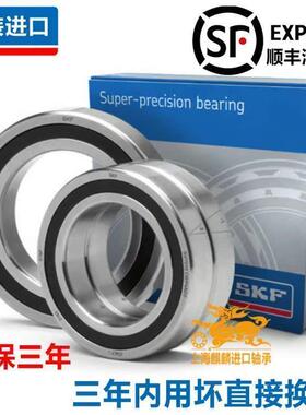 高速进口SKF 71810 71811 ACD GA P4A DB精密机床主轴轴承配对