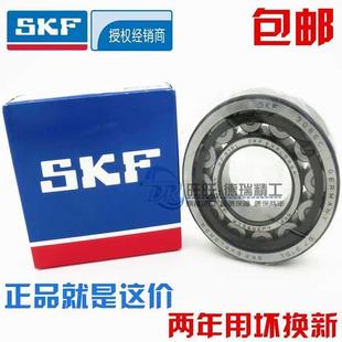 238 240 ecp 234 c3圆柱滚子轴承单列 ecm 236 进口nsk nu244