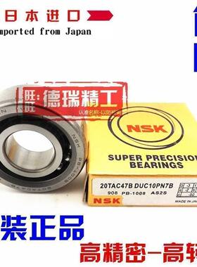 进口NSK 3562B 4072B 4575B 50TAC0B SUC10PN7B角接触球轴承铸铁