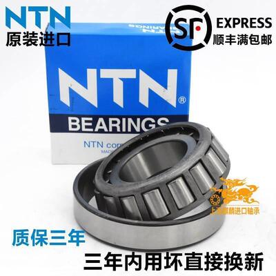 日本进口NTN 31316 31317 31318 31319 31320 31321 圆锥滚子轴承