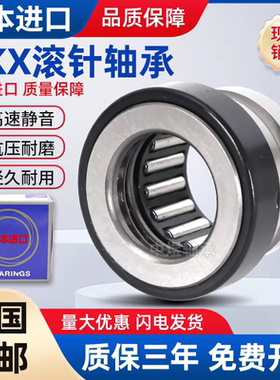 NSK 207 208 209 210 NUP211 EW/EM/ECM圆柱滚子轴承NX7-Z