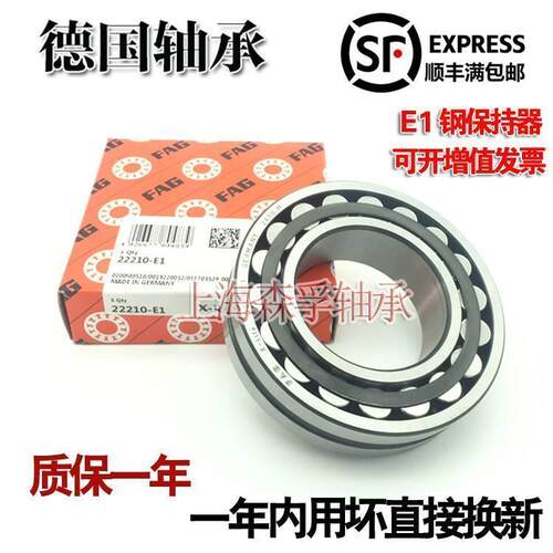 德国进口FAG轴承21317 21318 21319 21320 21322 21324 E1-K-M-C3