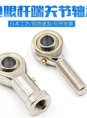 NSK进口工艺杆端关节轴承SAL6T/K PHSA6鱼接头外螺纹反牙45-30