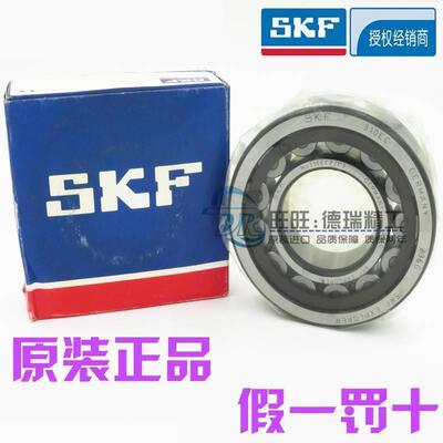 进口SKF NJ 2206 NU2306 ECP ECM ECJ /C3深沟球轴承标准件16mm