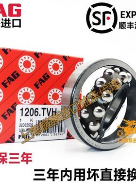进口FAG调心球轴承 1206 1207 1208 1209 1210 1211 K TV M 2RSC3