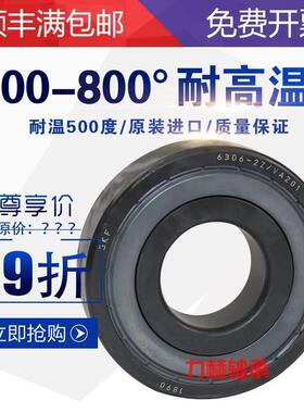 进口SKF耐高温轴承6000 6001 6002 6003 6004 6005-2Z/VA201黑色