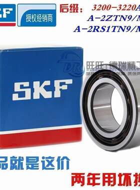 进口NSK SKF轴承 5206 5207 5208 5209 5210 5211A-2RS1TN9/MT33