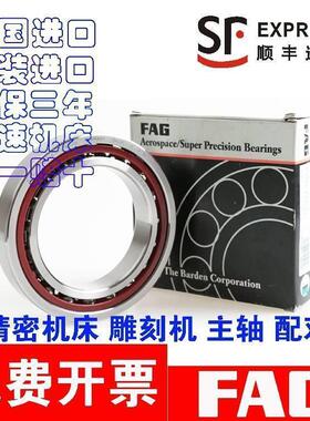 德国FAG进口机床主轴轴承HS/B/71809/71810/71811/E.C.T.P4S.UL