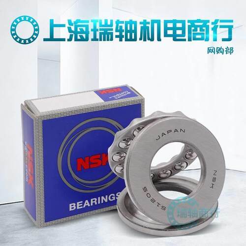 进口NSK 推力球轴承51206 51207 51208 51209 51210 51211 耐压力