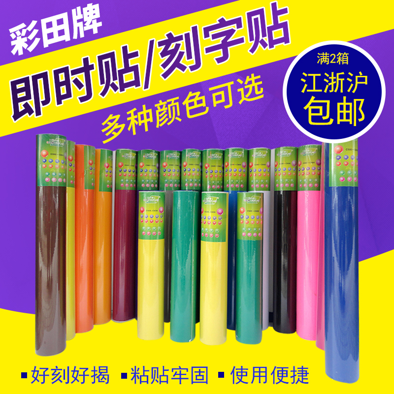 60CM广告贴纸电脑刻字纸DIY墙贴家具贴面即时贴户外贴纸不干胶,家居饰品,软装墙贴,淘宝优惠券,粉丝福利购,淘宝优惠卷