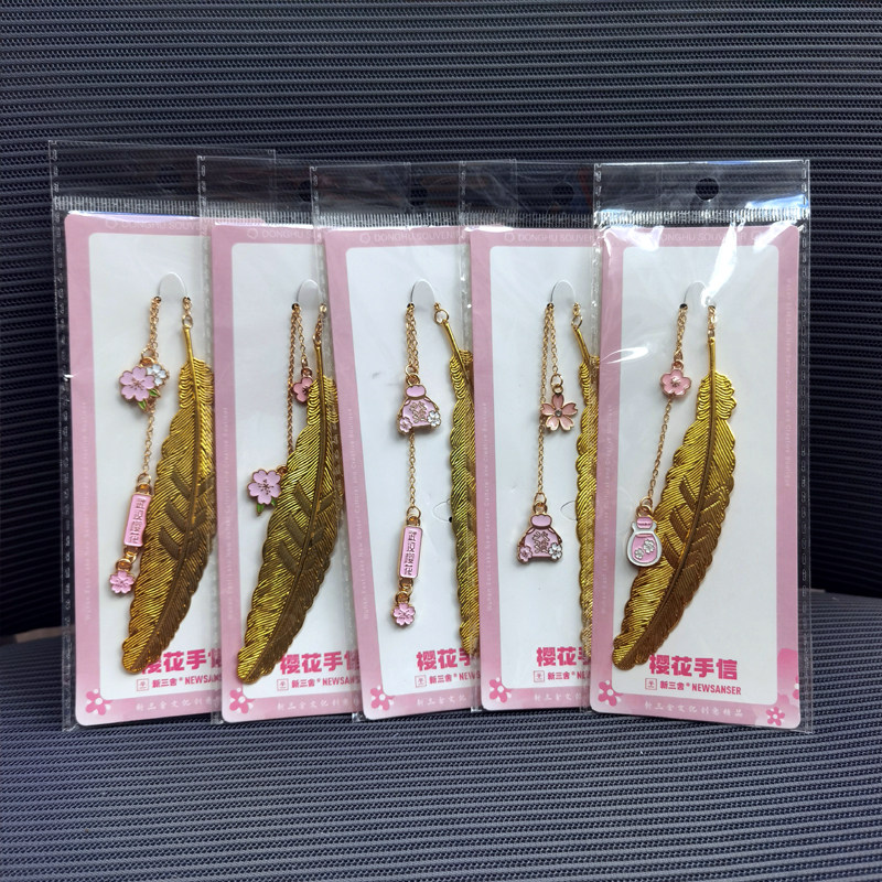 中国风小清新唯美学生用可爱简约樱花吊坠书签精致学生用品纪念