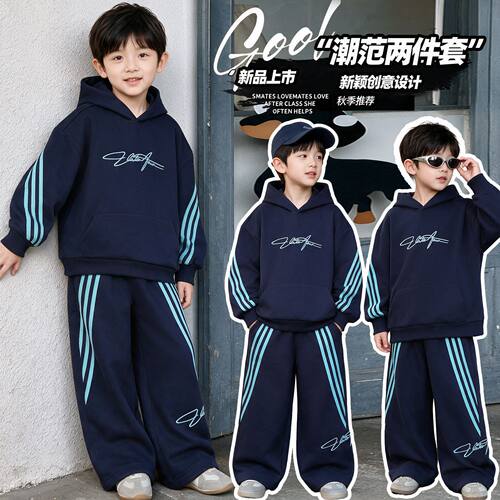 童装男童秋季卫衣套装时髦中大童运动衣服2026新款潮酷儿童两件套