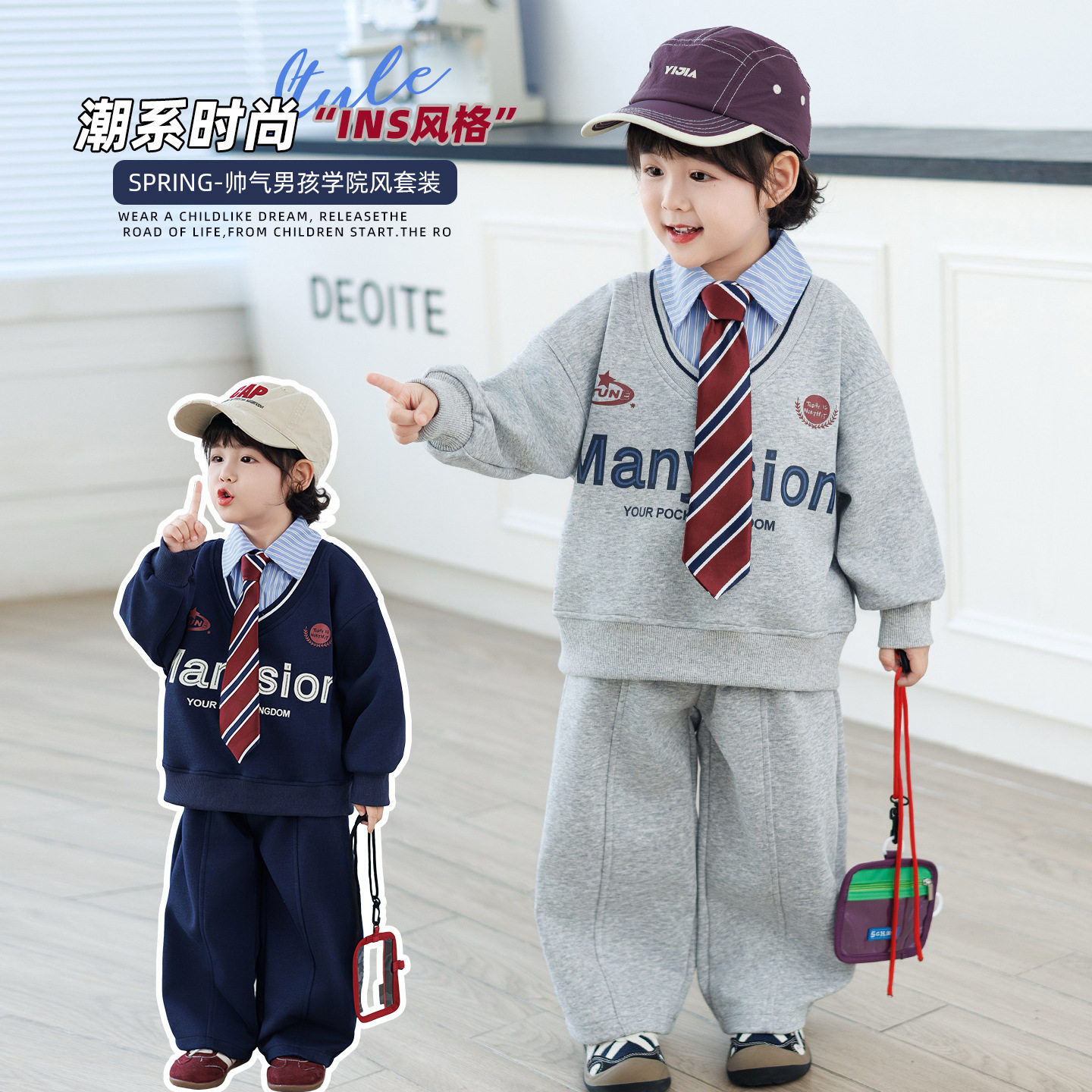 男童小少爷套装春秋2026款痞帅韩范男孩学院风衣服春装卫衣两件套