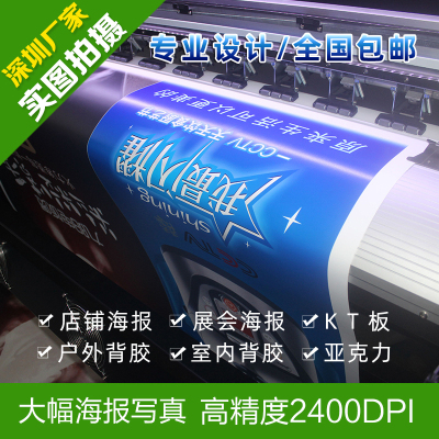 油画布背胶贴纸定制高清喷绘展会