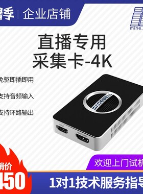 高清MAGEWELL美乐威USB Capture HDMI 4K Plus免驱外置高清视频