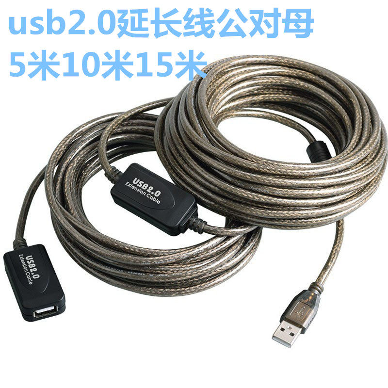 USB2.0公对母数据连接线
