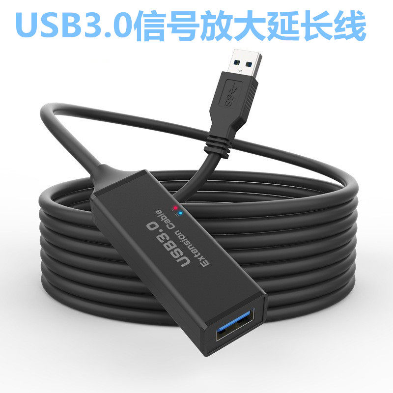 usb3.0延长线5米公对母数据线网卡硬盘摄像头打印机u盘鼠标键盘1