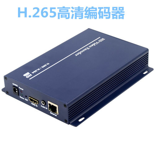 H.265高清编码器 HDMI IPTV KTV大厅转播盒onvif http RTMP直播
