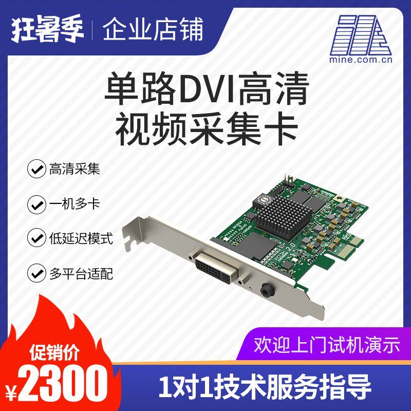 高清美乐威 Pro Capture DVI高清采集卡医疗彩B超图像工作站视频