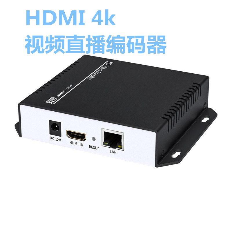 RTSP IPTV RTMP HDMI采集盒录制卡直播校园广播HDMI 4K视频编码
